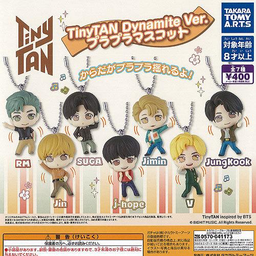 BTS タイニータン　プラプラマスコット　bts ダイナマイト　ガチャ タカラトミーアーツ TinyTAN Dynamite Ver. プラプラ マスコット 全7種