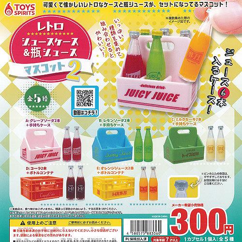 レトロ ジュースケース ＆ 瓶ジュース マスコット 2 全5種+