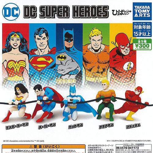 ひっぱルン DC SUPER HEROES 全5種セット タカラトミーアーツ ガチャポン ガチャガチャ ガシャポン｜yuyou