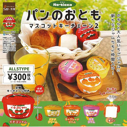 のちか パンのおとも マスコット キーチェーン 2 全5種+ディスプレイ