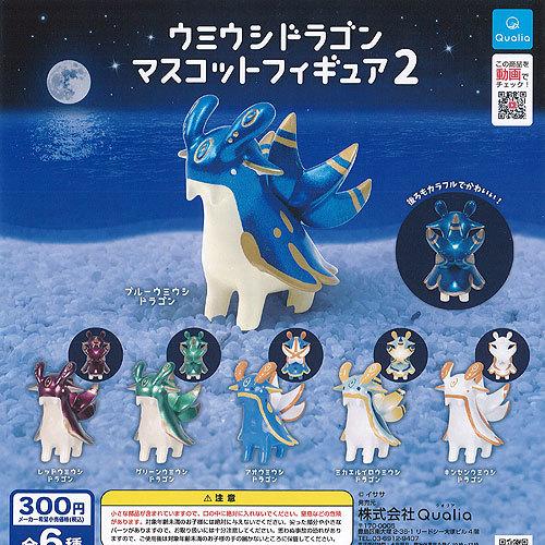 ウミウシドラゴン マスコット フィギュア 春夏新作モデル 2 全6種セット ガチャガチャ ガチャポン Qualia ガシャポン