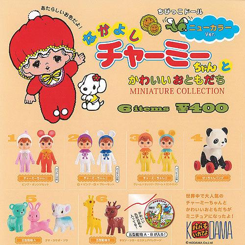 定番スタイル なかよし チャ ミーちゃん とかわいいおともだち ニューカラー Ver 全6種セット ケンエレファント ガチャポン ガチャガチャ ガシャポン Aynaelda Com