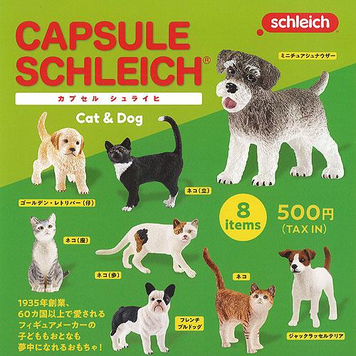 ケンエレファント カプセル シュライヒ キャット＆ドッグ CAPSULE