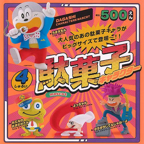 Kenelephant - 駄菓子キャラクター　マスコット　第1・2・3弾　ガチャ　全12種　コンプ 駄菓子キャラクター マスコット 第1・2・3弾 ガチャ 全12種