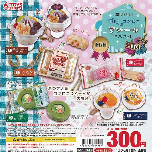 池袋 東武 百貨店 食品 スイーツ ミニチュアトイ ガチャ 3種コンプセット Amazon | ぷちメニュー 喫茶店スイーツDX3 全5種 コンプリート
