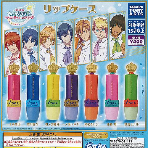 【値下げしました】うたプリ リップバーム 値下げしました】うたプリ リップバーム 劇場版 うたのプリンス