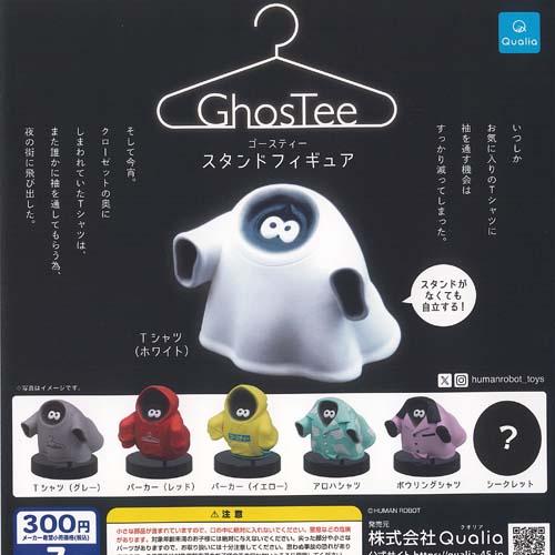 GhosTee フィギュアセット 赤 白⑨ ゴースティー GhosTee ゴースティー スタンド フィギュア シークレット入り 全7種
