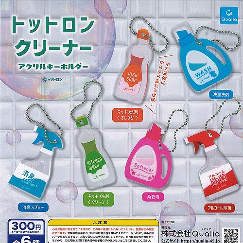 ドーナドーナ　アクリルキーホルダー　6種 ドーナドーナ アクリルキーホルダー 6種