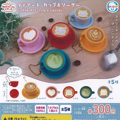 ウルカプ シリーズ ラテアート カップ ＆ ソーサー 全5種+ディスプレイ