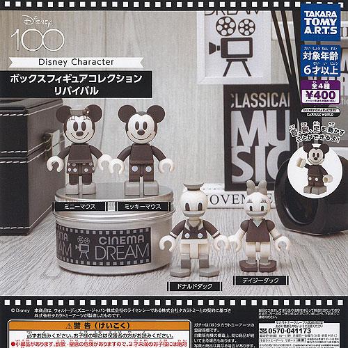 ディズニー カプセルトイ ボックスフィギュアコレクションコンプ品おまとめセット ディズニー カプセルトイ ボックスフィギュアコレクションコンプ