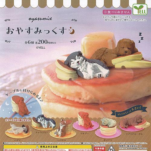 おやすみっくす oyasu mix 全6種+ディスプレイ台紙セット エール