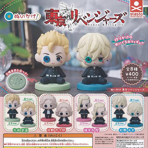 ぬいかけ 東京リベンジャーズ 全8種+ディスプレイ台紙セット スタンド