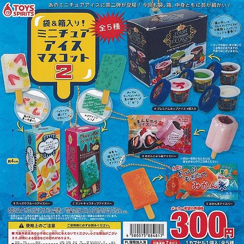 Amazon.co.jp: トイズスピリッツ ガチャ カゴ入り！ とれたて
