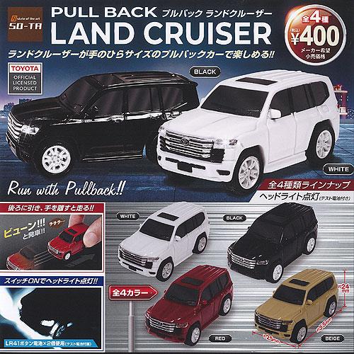正規ライセンス プルバック ランドクルーザー 全4種セット SO-TA