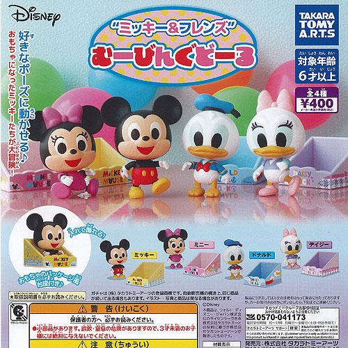 ディズニー ミッキー ＆ フレンズ むーびんぐ どーる 全4種