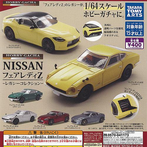 ガチャガチャミニカー 1/64 24台 販売中】(ガチャ)MONO COLLECTION 1/64 NSX(NA1) Honda COLLECTION Vol