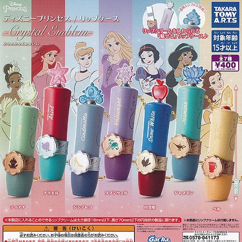 Disney ディズニー プリンセス リップケース クリスタル エンブレム 全