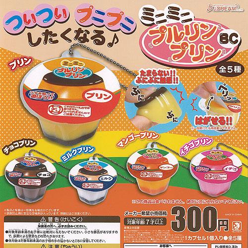 ミニミニ プルリン プリン BC 全5種+ディスプレイ台紙セット J.DREAM