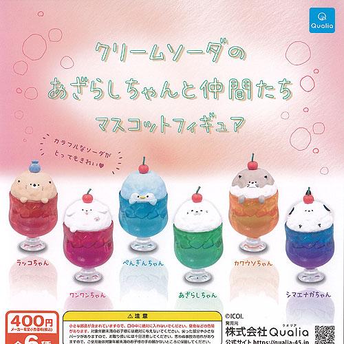 クリームソーダ の あざらしちゃん と 仲間たち マスコット フィギュア