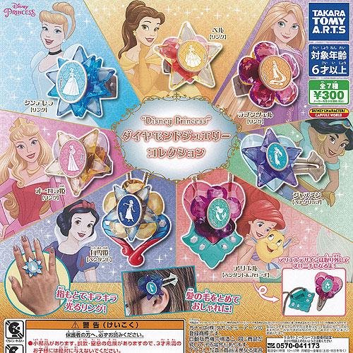 ディズニー　ピンコレクション　7種セット ディズニー プリンセス ダイヤモンド ジュエリー コレクション 全7種