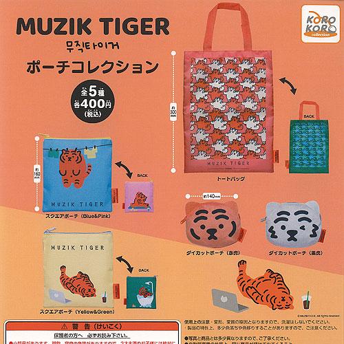 2018年アメリカ購入プープシー初期ムチャチャあちゃちゅむ完売品ヴィンテージ 2018年アメリカ購入プープシー初期ムチャチャあちゃちゅむ完売品