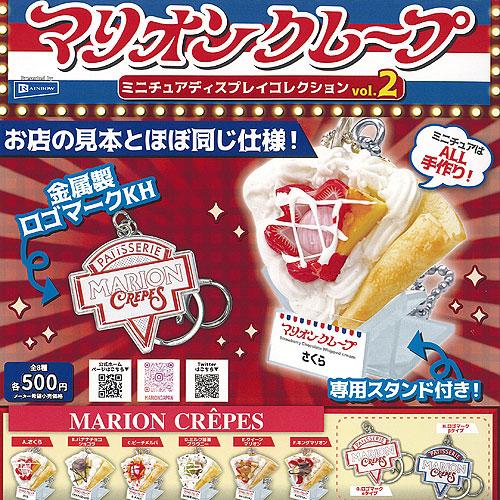 マリオンクレープ ミニチュア ディスプレイ コレクション vol 2 全8種+