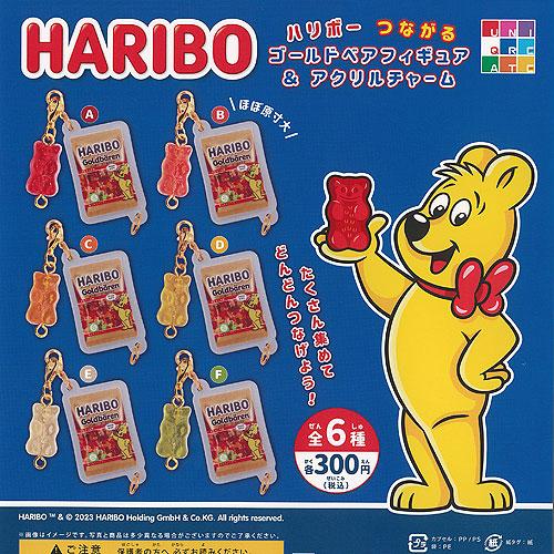 HARIBO ハリボー つながる ゴールドベア フィギュア ＆ アクリル