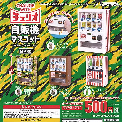チェリオ 自販機 マスコット 全4種+ディスプレイ台紙セット J.DREAM