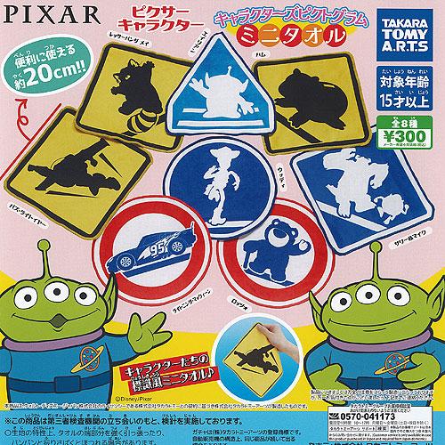 ディズニー ピクサー キャラクターズ ピクトグラム ミニタオル 全8種+