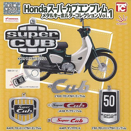 Honda ホンダ スーパーカブ エンブレム メタル キーホルダー