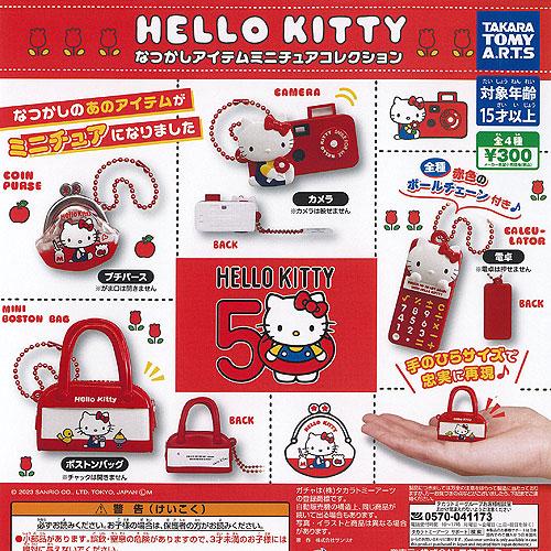 サンリオ キャラクターズ ハローキティ なつかし アイテム サンリオ キャラクターズ ハローキティ なつかし アイテム