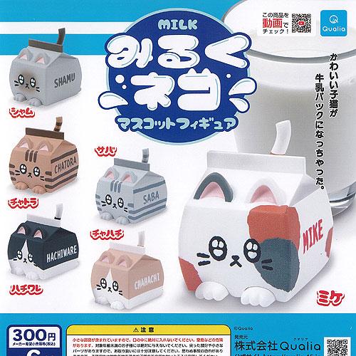MILK みるく ネコ マスコット フィギュア 全6種セット Qualia