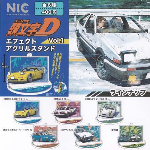 イニシャル 頭文字D エフェクト アクリル スタンド Vol.1 全6種セット