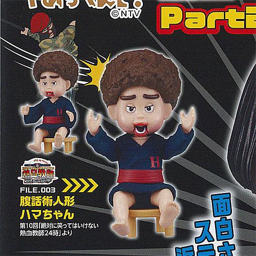 ダウンタウンのガキの使いやあらへんで 笑ってはいけない 浜田