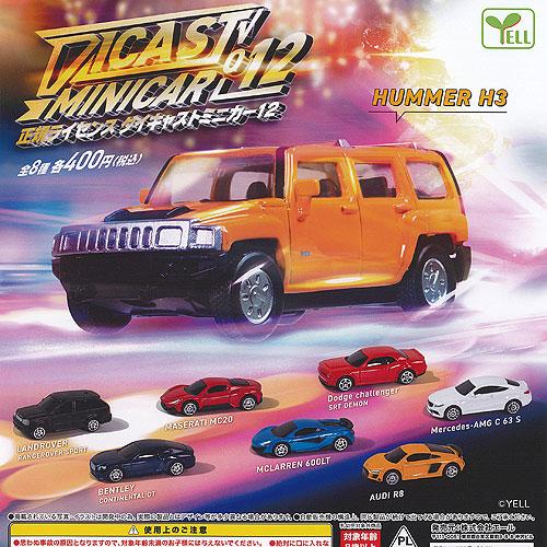 正規 ライセンス ダイキャスト ミニカー 12 全8種+ディスプレイ台紙
