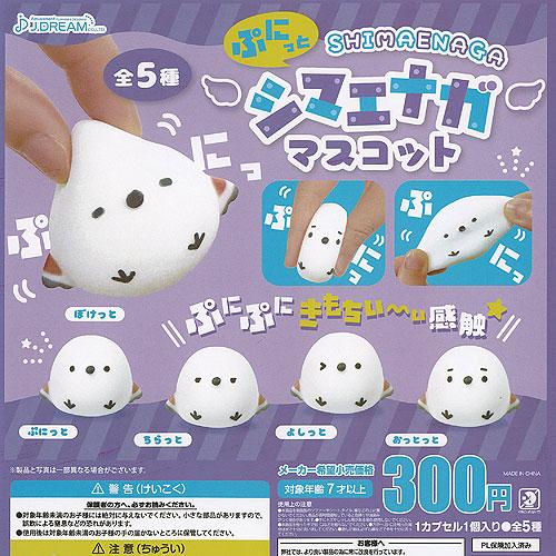 不遇なふぐマスコット 全5種フルセット Jドリーム ガチャ 不遇なふぐマスコット 全5種フルセット Jドリーム ガチャ