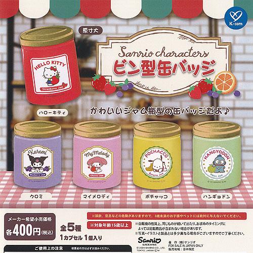 サンリオ キャラクターズ ビン型 缶バッジ 全5種セット ケイカンパニー