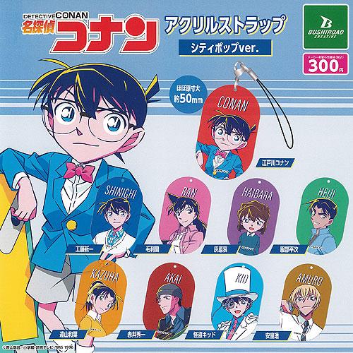 名探偵コナン アクリル ストラップ シティポップver 全9種セット