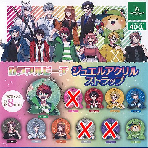 カラフルピーチ ジュエル アクリル ストラップ / 8種セット ブシロード