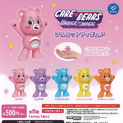 ケアベア マスコット フィギュア 全5種セット ケイカンパニー