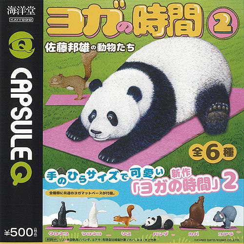 海洋堂 カプセルトイ フィギュア モリコロ たねまる 旭山動物園