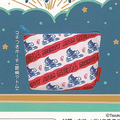 鉄腕アトム ミニバック　ポーチ 手塚治虫ワールド 鉄腕アトム トート＆ポーチ ガチャガチャ