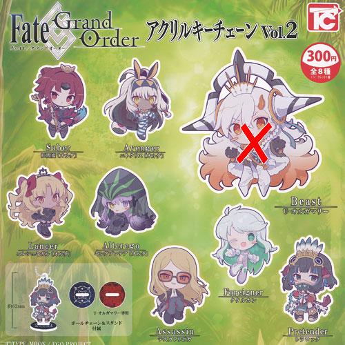 Fate Grand Order アクリル キーチェーン Vol.2 / 7種セット トイズ