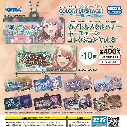 プロジェクトセカイカラフルステージ初音ミク 8個セット グッズ-バッチ】プロジェクトセカイ カラフルステージ！ feat. 初音