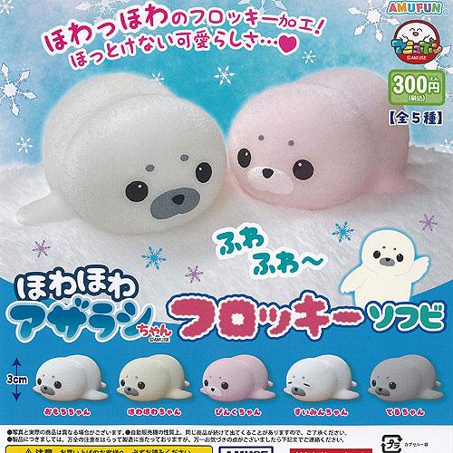 どうぶつの森+ ソフビキーホルダー 5個セット あつまれ どうぶつ