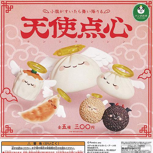 パンダの穴 天使 点心 全5種+ディスプレイ台紙セット タカラトミー 