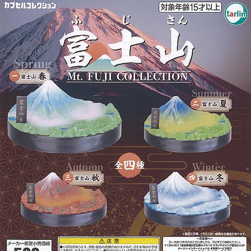 【富士山】おまとめ品 富士山世界文化遺産登録10周年を記念して 「富士山保全協力者証」が