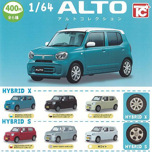 1/64 SUZUKI アルト コレクション 全6種セット トイズキャビン