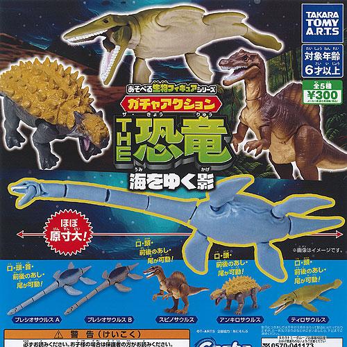 動物 恐竜 海の生き物 フィギュア ガシャポン 大量 おまとめ あそべる