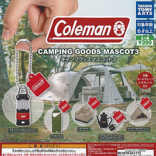 Coleman コールマン キャンプグッズ マスコット 3 全5種セット タカラ 